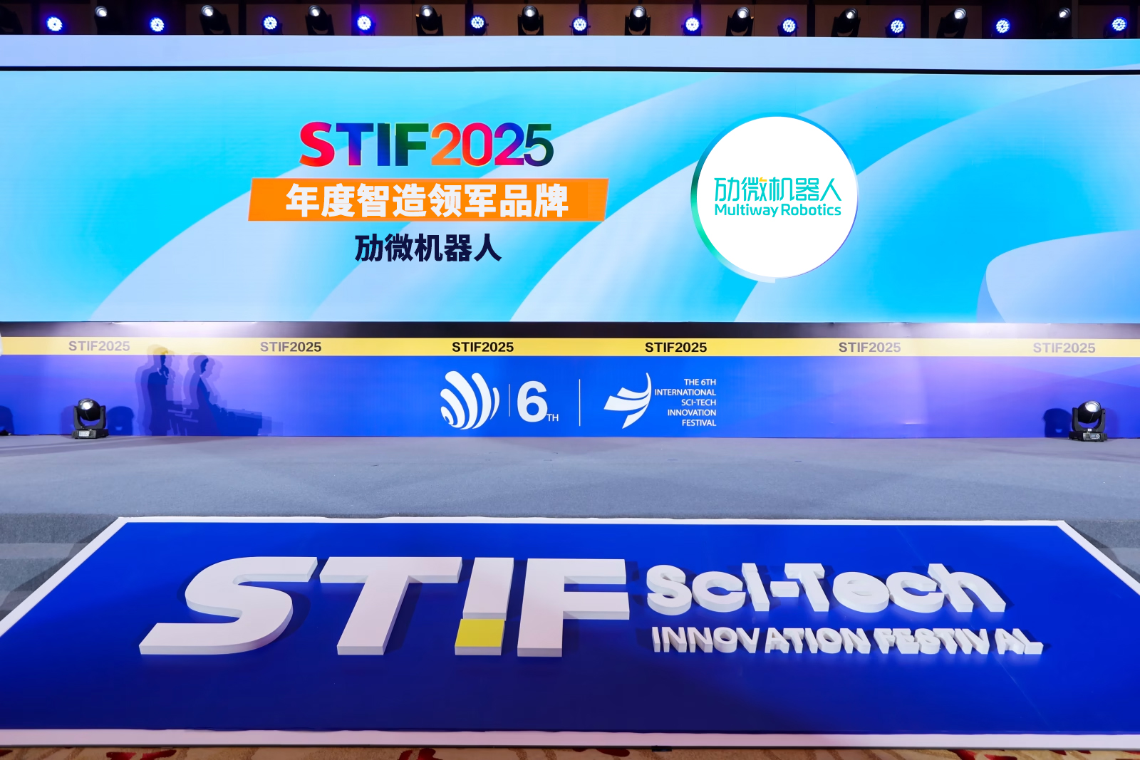 1 年度领军制造品牌.jpg